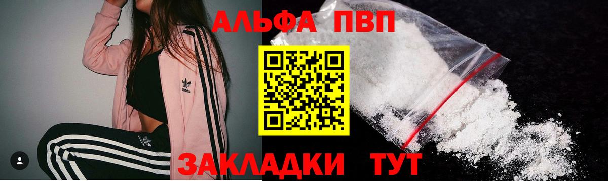 Корсаков  Alfa_PVP  А ПВП крисы CK  Alpha PVP крисы CK  цены   А ПВП VHQ  Вход с VPN 