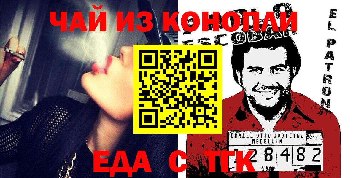 Печенье с ТГК конопля Корсаков