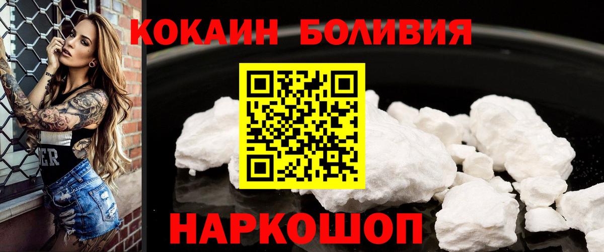 Кокаин Колумбийский  КОКАИН Эквадор  Вход с VPN  Корсаков 