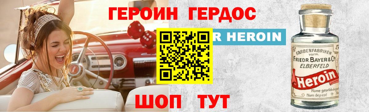 ГЕРОИН VHQ  Вход с VPN  Корсаков 