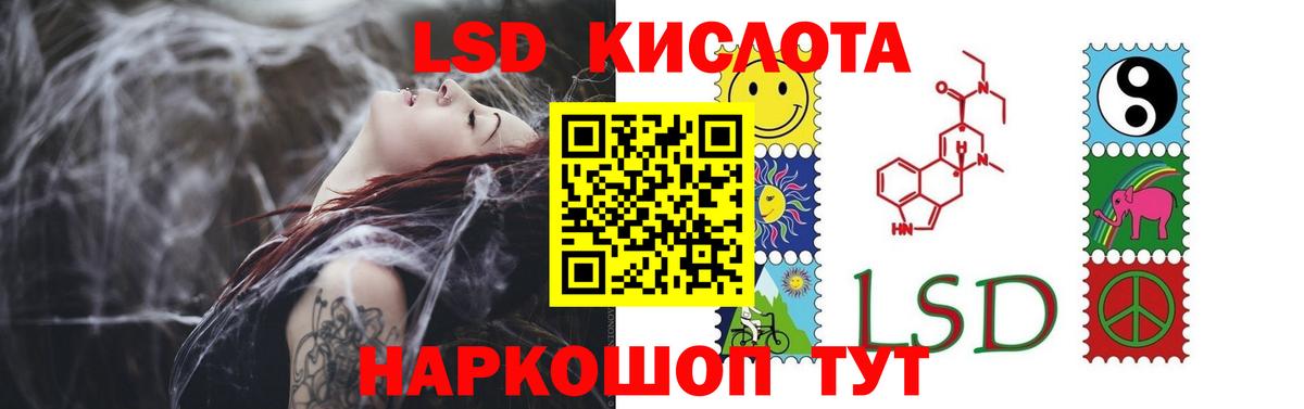 Лсд 25 экстази кислота Корсаков