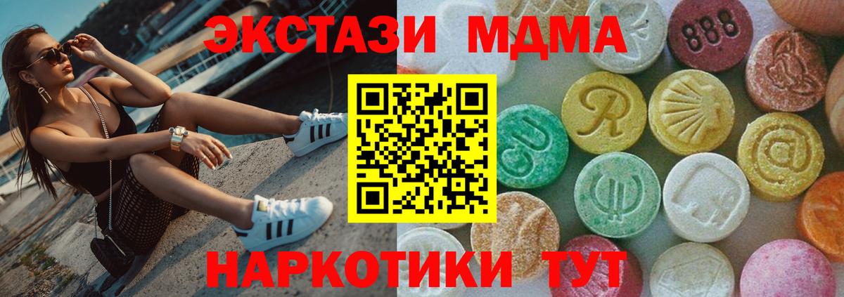 Корсаков  МДМА  Вход с VPN  MDMA crystal  МДМА кристаллы 