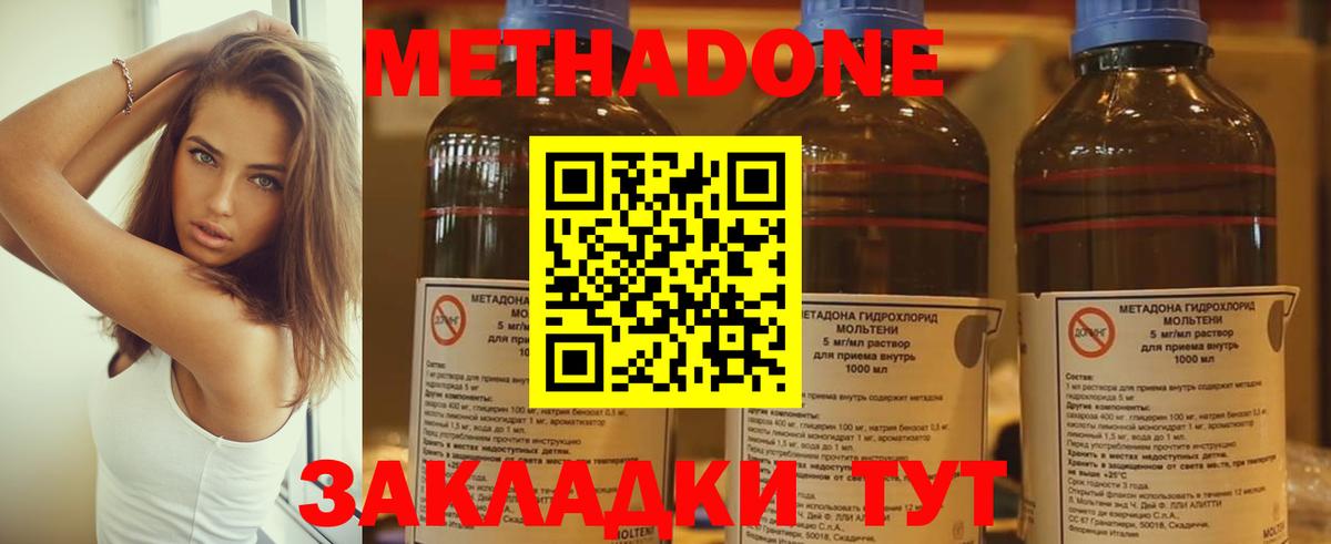 Корсаков  Метадон VHQ  Вход с VPN 