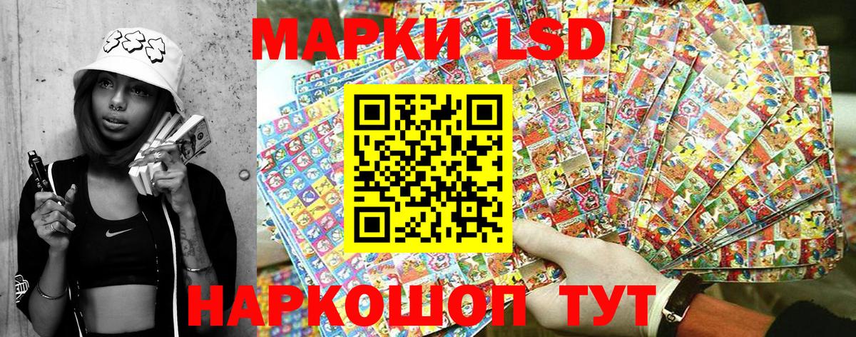 Марки 25I-NBOMe 1,8мг Корсаков