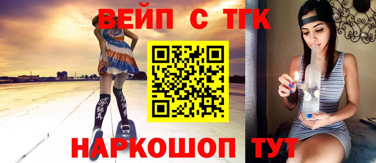 ТГК гашишное масло Корсаков