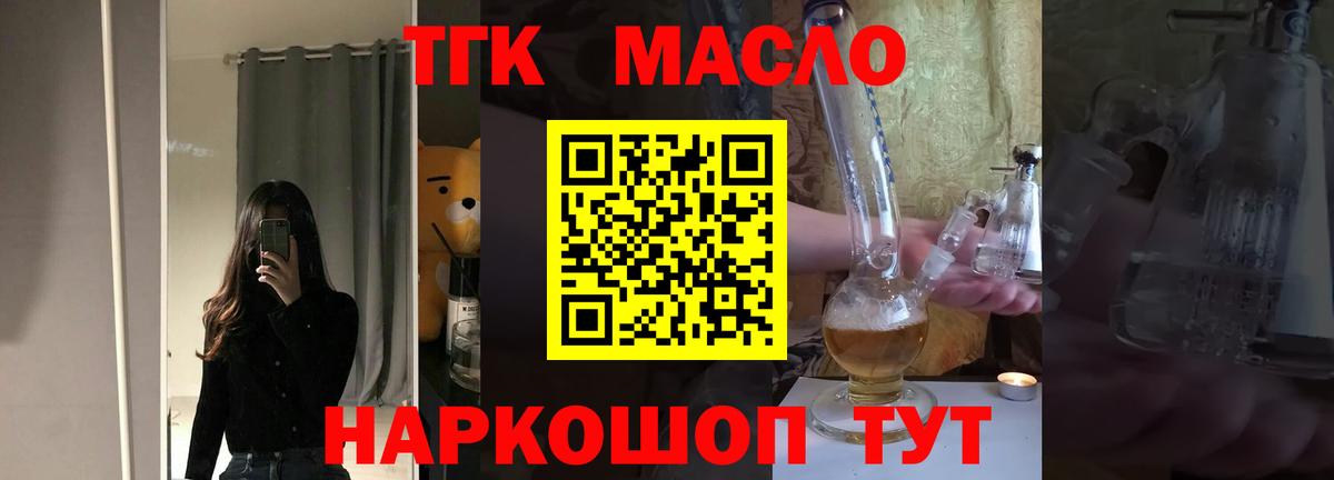 Дистиллят ТГК вейп  Вход с VPN  blacksprut зеркало  Корсаков  ТГК гашишное масло 