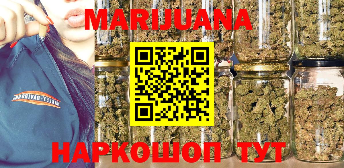 Бошки Шишки сатива Корсаков